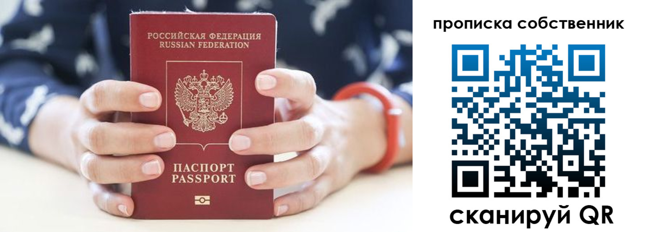 прописка иностранных граждан в Печорах