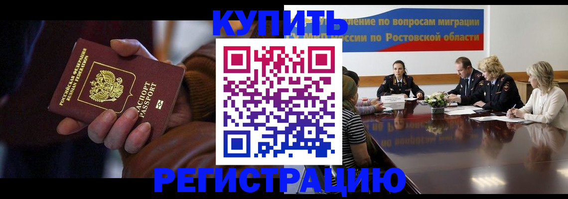 прописка иностранных граждан в Печорах