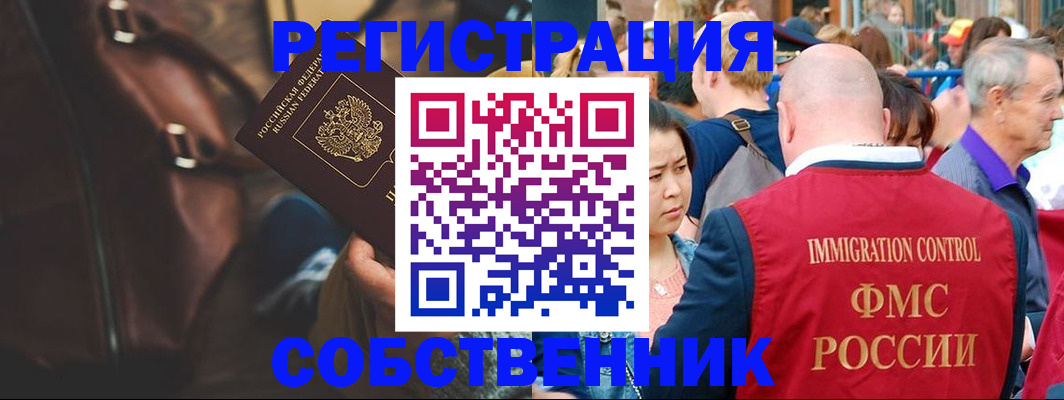 временная регистрация гарантия в Печорах