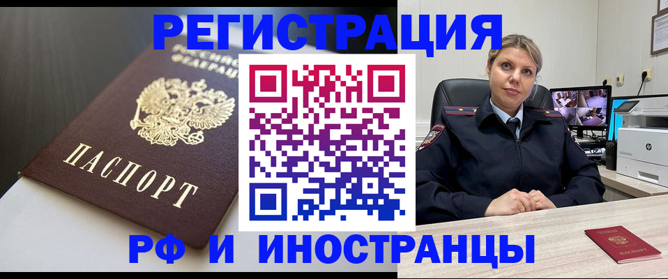временная регистрация 2025 в Печорах