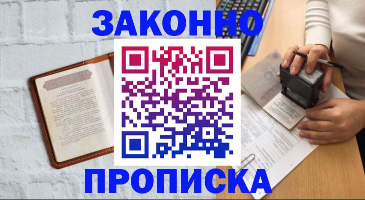 где прописаться в Печорах