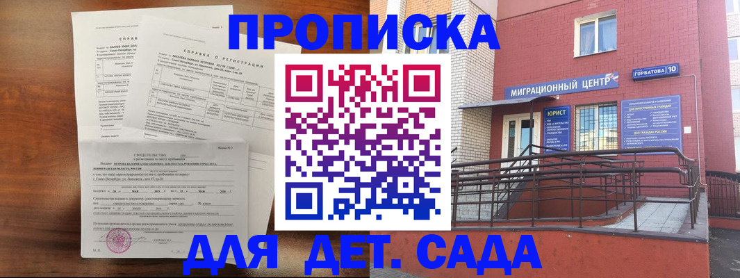 временная регистрация законно в Печорах